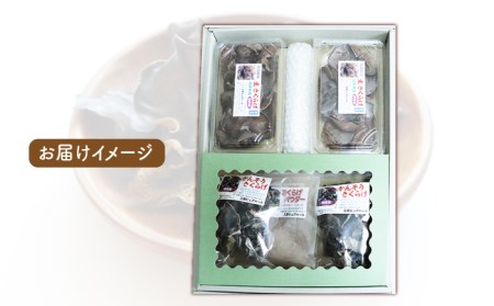 【美容・ダイエット・健康に効果的】佐賀県産 きくらげ 3種の詰め合わせセット（生・乾燥・パウダー）計270g 美容食 [UDF001] きくらげ キクラゲ きのこ キノコ 美容 ダイエット 健康  詰