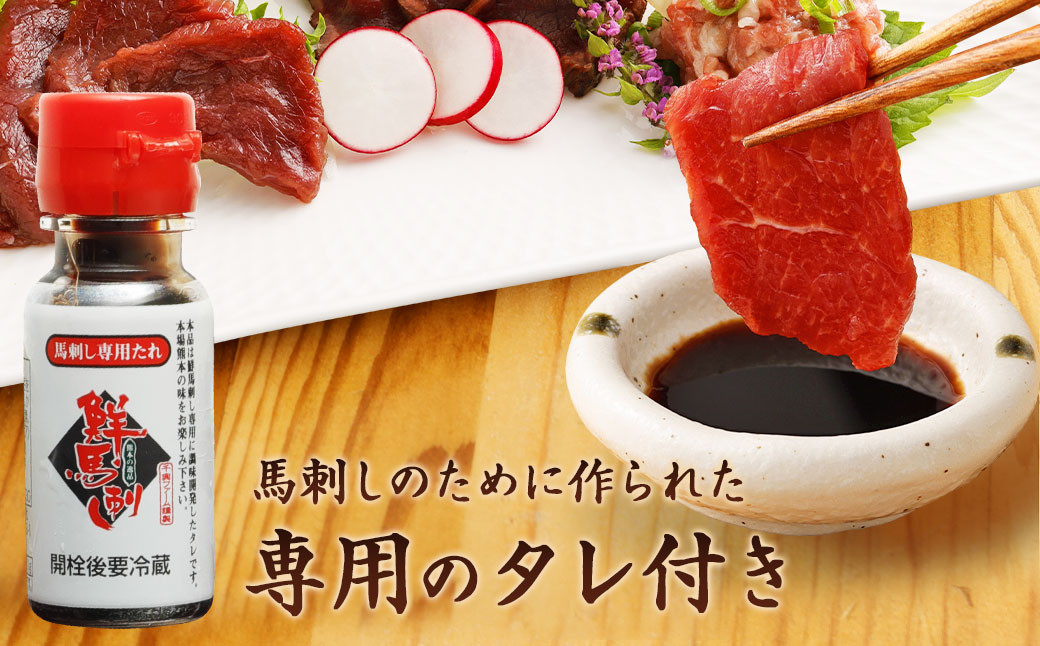 復興福袋 馬刺し食べ比べ 5種 約380g