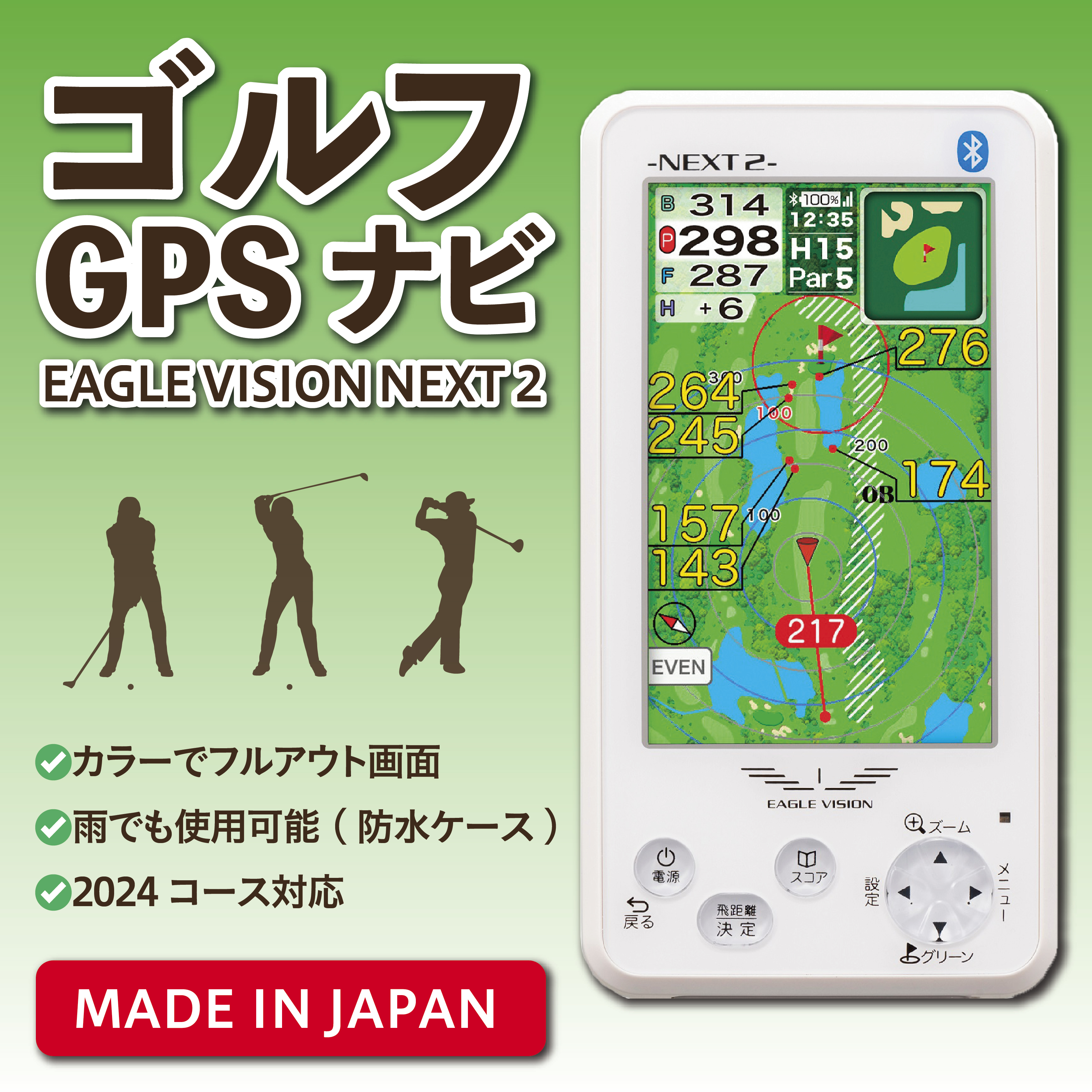 0618 ゴルフGPSナビ  ( EAGLE VISION NEXT2 )  ゴルフナビ