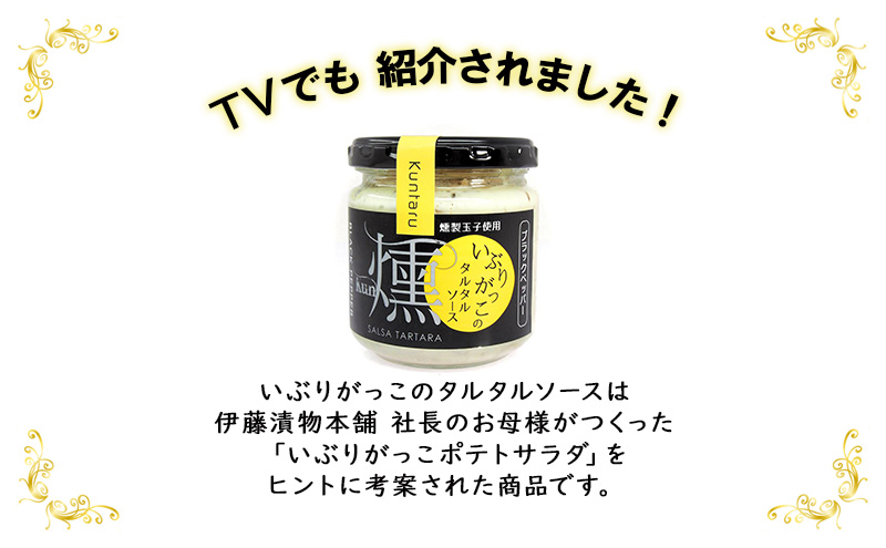 「いぶりがっこ」を現代風にアレンジ！いぶりがっこタル