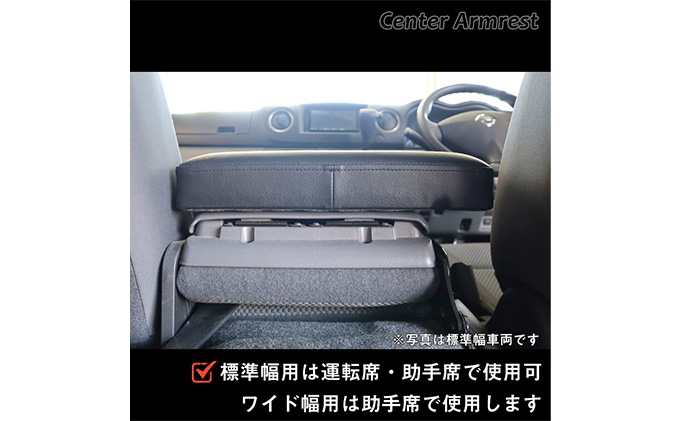日産 NV350 キャラバン DX EX VX アームレスト 車用品 カー用品 シンプル設計 車内用品 カーアクセサリー 内装 車内アクセサリー ブラックレザー 