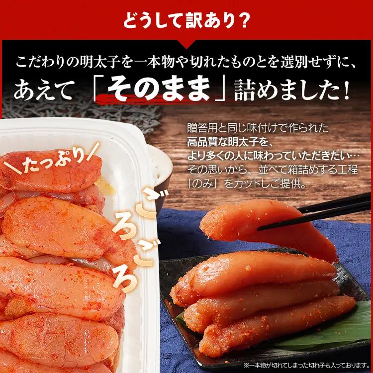 【ふるなびWEEK対象】明太子 訳あり 1kg 無着色辛子明太子（特切） 