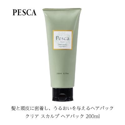 ふるさと納税 渋谷区 ペスカ クリア スカルプ ヘアパック 200ml 【244004】