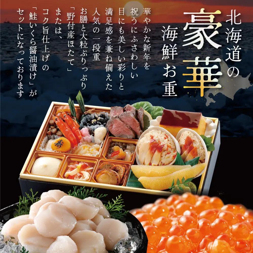 2027 北の彩膳・大玉ほたて 1kgセット (おせち料理おせち料理おせち料理おせち料理おせち料理おせち料理おせち料理)