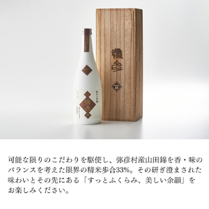泉流 彌彦 PREMIUM33 純米大吟醸酒 720ml 1本 弥彦村産山田錦100%使用 日本酒 | 日本酒 新潟県