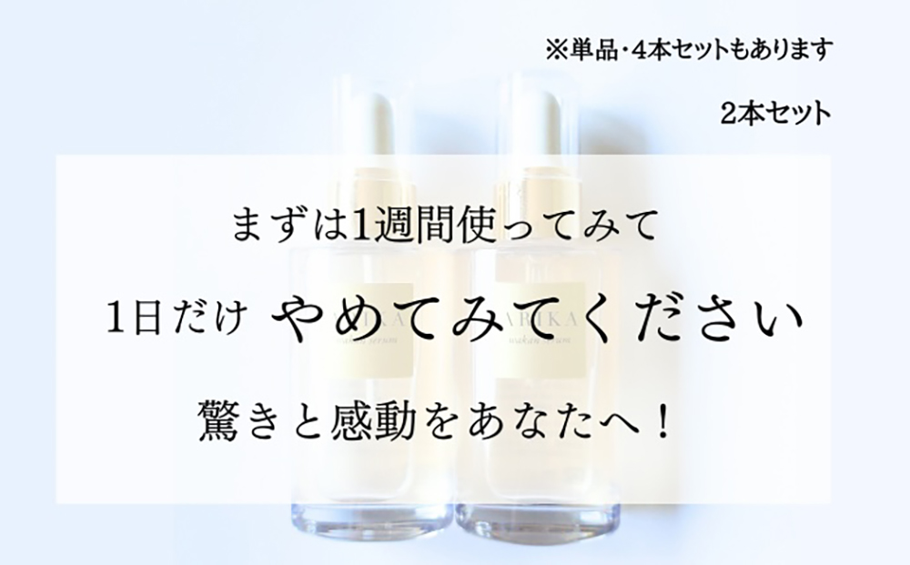 ＜今すぐハリつや！＞ARIKA 和漢 セラム（美容液）2本セット / スキンケア 化粧品 エイジングケア / 佐賀県/ARIKA [41AOAU002]