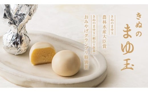 スピード発送!! きぬのまゆ玉 24個 ( 絹白 ) チョコ チョコレート ホワイトチョコ 和菓子 おかし お菓子 スピード発送 スピード配送 [AO011ci] 24個入：通常（熨斗不要）