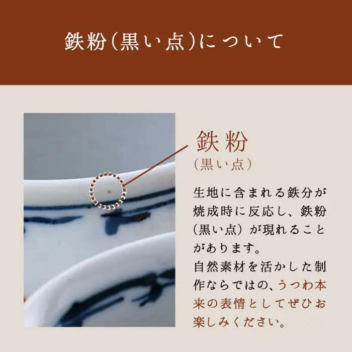 【波佐見焼】おとなの 蕎麦猪口 そばちょこ （赤花丸紋） 2個セット  食器 皿 【大桂工房】 [GD27]  波佐見焼