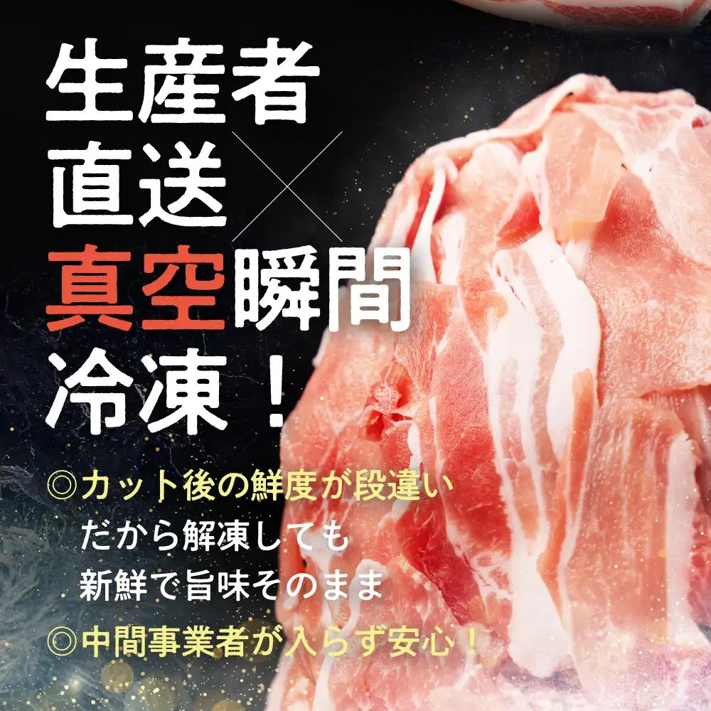 国産 優愛豚 2.2kg 小分け 真空 豚肉