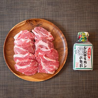 ふるさと納税 更別村 ラム肩ロース 1.05kg(350g×3パック)ジンギスカンのたれ付き |  | 03