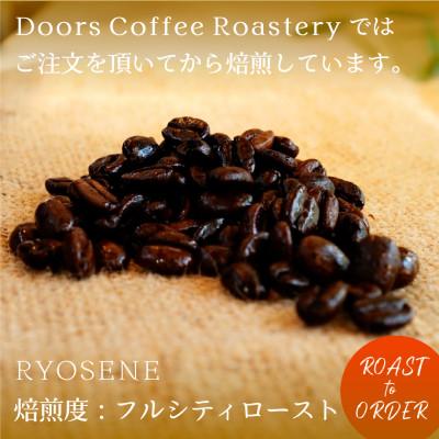 ふるさと納税 京都府 【スペシャルティコーヒー】稜線 -RYOSEN- | シングルオリジン 200g | コーヒー豆 |  | 02