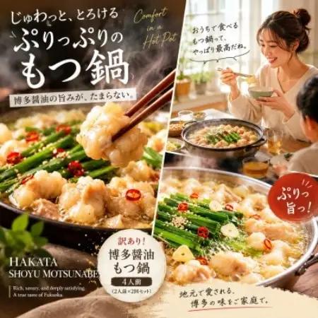 訳あり!博多醤油もつ鍋　4人前(2人前×2回セット)(大野城市)【配送不可地域：離島】【1770948】