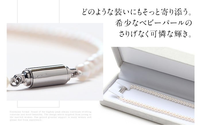 あこや真珠 ネックレス ベビーパール 4.0-4.5mm 保証書付 アコヤ真珠 パール レディース アクセサリー