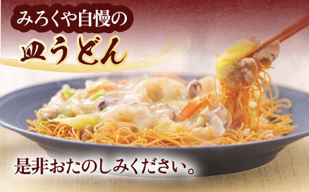 長崎皿うどん 4人前 [OBL047]
