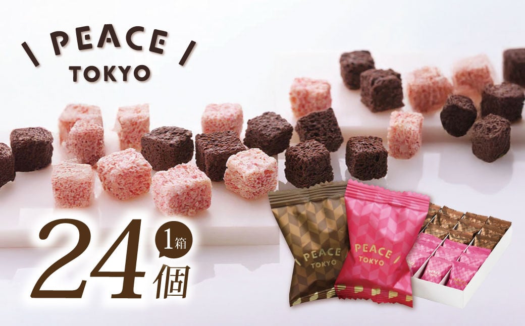 
                  【東京ラスク】ピース東京MIX24個入【 東京ラスク 静岡県 伊豆市 工場 伊豆ファクトリー ラスク マイルドビター いちご 個包装 アソート 詰合せ 詰め合わせ 味 土産 ギフト プレゼント 贈り物 おすすめ 美味しい コレクション 箱 ホワイトデー バレンタイン メニュー 催事 】
                