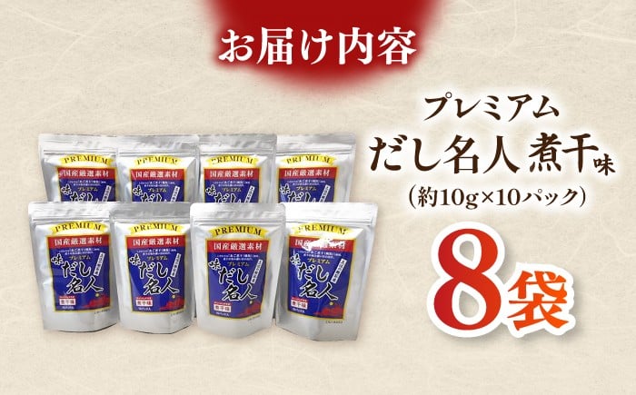 鰹節 かつお節 出汁 だし 昆布 いわし あじ 煮干 国産 高知 無添加 調味料 食品 加工食品 人気 おすすめ