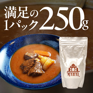 マハール　ビーフシチュー5個セット　チルド 本格 手作り 熟成 まろやか こだわり おいしい おもてなし 贈り物 ギフト プレゼント 奈良県 生駒市 送料無料
