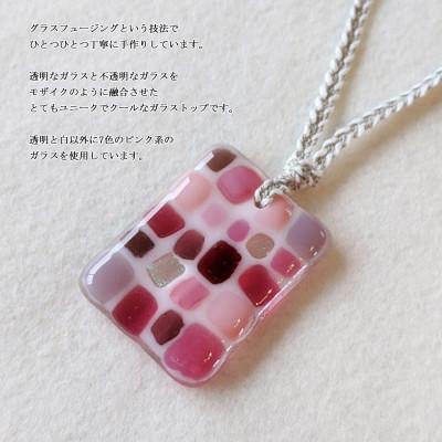 ふるさと納税 新居浜市 手作りガラス ガラスのペンダント ピンクモザイク  サンリットグラスワーク |  | 01