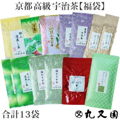 ふるさと納税 木津川市 [京都 木津川市]京都宇治茶 13本　福袋セット