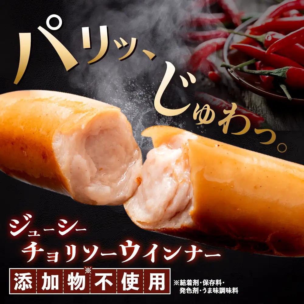 【定期便：5回】北海道産放牧豚 無添加チョリソーウインナー ×10パック【12005401】