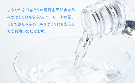 【3ヶ月定期便】水 熊本 の おいしい お水 阿蘇山 天然水 本数 330ml×48本 2ケース 丸富産業《お申し込みの翌月から出荷開始》熊本県 御船町 水 天然水 みず 熊本 飲料 熊本県 ミネラル