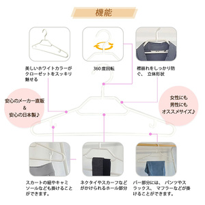 収育のススメ スリムシャツハンガー22本組 ホワイト | コジマジック監修 収育のススメ スリムアーチハンガー スーツハンガー ジャケットハンガー 収納 クローゼット レディース メンズ スリムアーチ