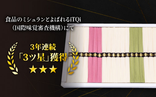 【手のべ陣川】 島原 手延べ そうめん 三彩 2kg LA-40/ 化粧 箱 / 南島原市 / ながいけ [SCH011]