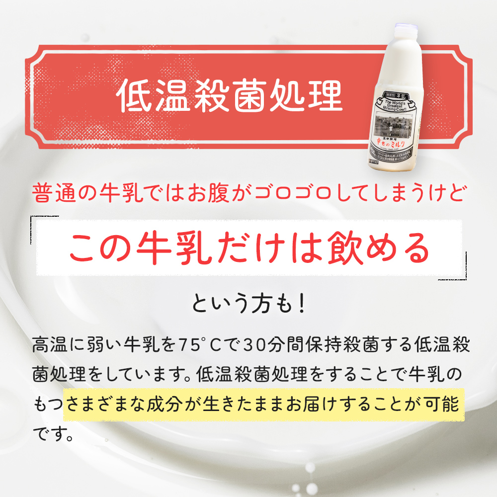 土田牧場 幸せのミルク（ジャージー 牛乳）3ヶ月 定期便 900ml×3本