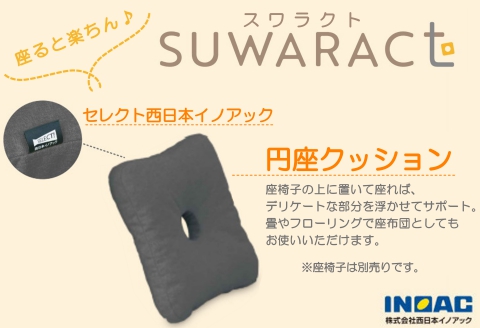 円座クッション ドーナツクッション ウレタン グレー 座ると楽ちんSUWARACT スワラクト 環境にやさしいリボーンクッション