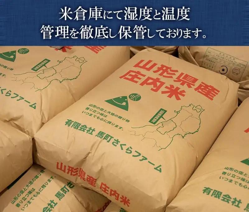 【令和7年産】 馬町さくらファームのつや姫 無洗米 5kg（5kg×1袋）　特別栽培米　山形県鶴岡市　K-737　| 米 つやひめ お米 5キロ コメ こめ ご飯 ごはん ブランド米 米どころ 庄内米