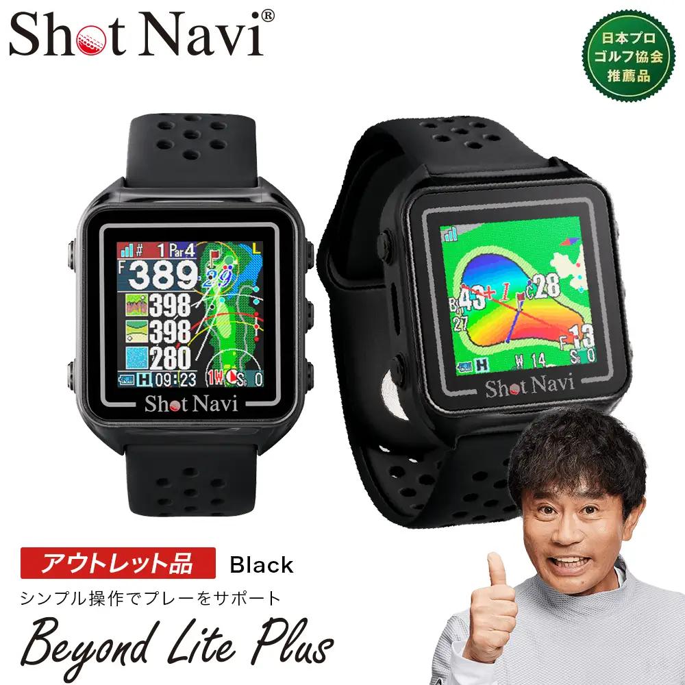 【期間限定】【アウトレット品】Shot Navi Beyond Lite Plus（ショットナビ ビヨンド ライト プラス）＜ブラック＞　【11218-0862】 ゴルフ 距離計