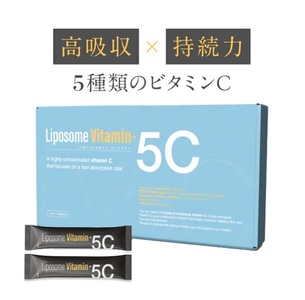 「Liposome Vitamin - 5C」高濃度リポソーム ビタミンC パウダー サプリメント（約30日分・個包装スティック）リポソームビタミンCを含む5種類の高濃度ビタミンC・合成保存料フリー・合成着色料フリー・人工甘味料不使用 リポC