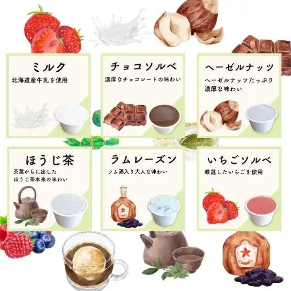 手作りジェラート詰め合わせ 6種類（12個入） | ジェラート 新潟県 出雲崎町
