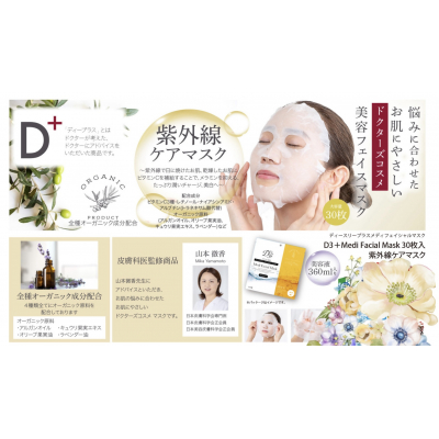 進製作所 国産【美容フェイスマスク（紫外線ケアマスク）30枚×3セット(計90枚)】日本製 スキンケア 美容液 フェイスパック 美容マスク ビタミンＣ メラミン  保湿 顔パック 鳥取県 米子市