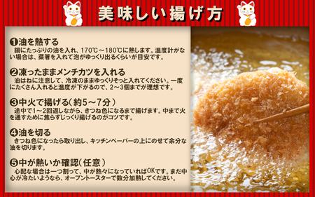 （冷凍）お肉屋さんのメンチカツ　15個入り【komd0001】