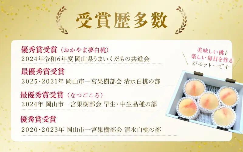 桃【2026年先行予約】 完熟清水白桃 約1.4kg（4～6玉）岡山県産 ご家庭用 もも 白桃 フルーツ 果物くだもの 清水白桃 もも モモ 完熟 きびもも園 真庭市【kbmm001】