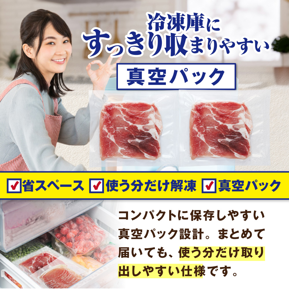 北海道産・ほたて出汁味付け 豚肩肉しゃぶしゃぶ 3kg(250g×12P)
