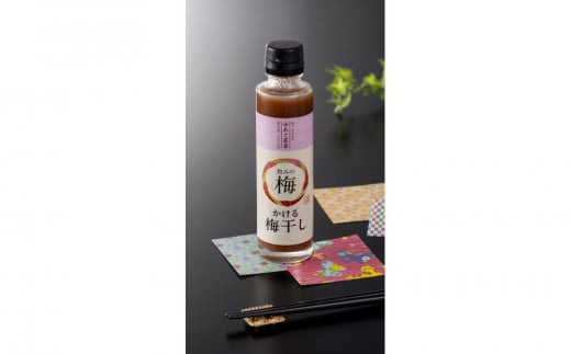 和みのかける梅干しと和みの梅酢　各2本（計4本セット）