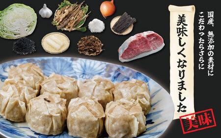 焼売 無添加 秦野産門倉ポーク使用★無添加！自然流焼売 ８個入