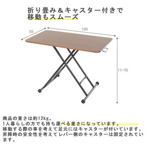 リフティングテーブル　ウオールナット 突板　100cm幅 昇降デスク　無段階 高さ調節 机 おしゃれ インテリア キャスター付 折りたたみ 家具