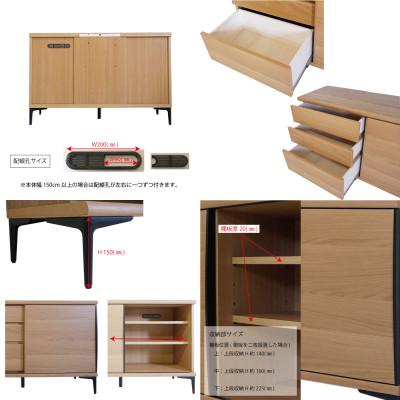 ふるさと納税 大川市 天然木リビング家具リブロ(サイドボード・リビングボード)210cm H78【選べるカラー:2色】 |  | 02