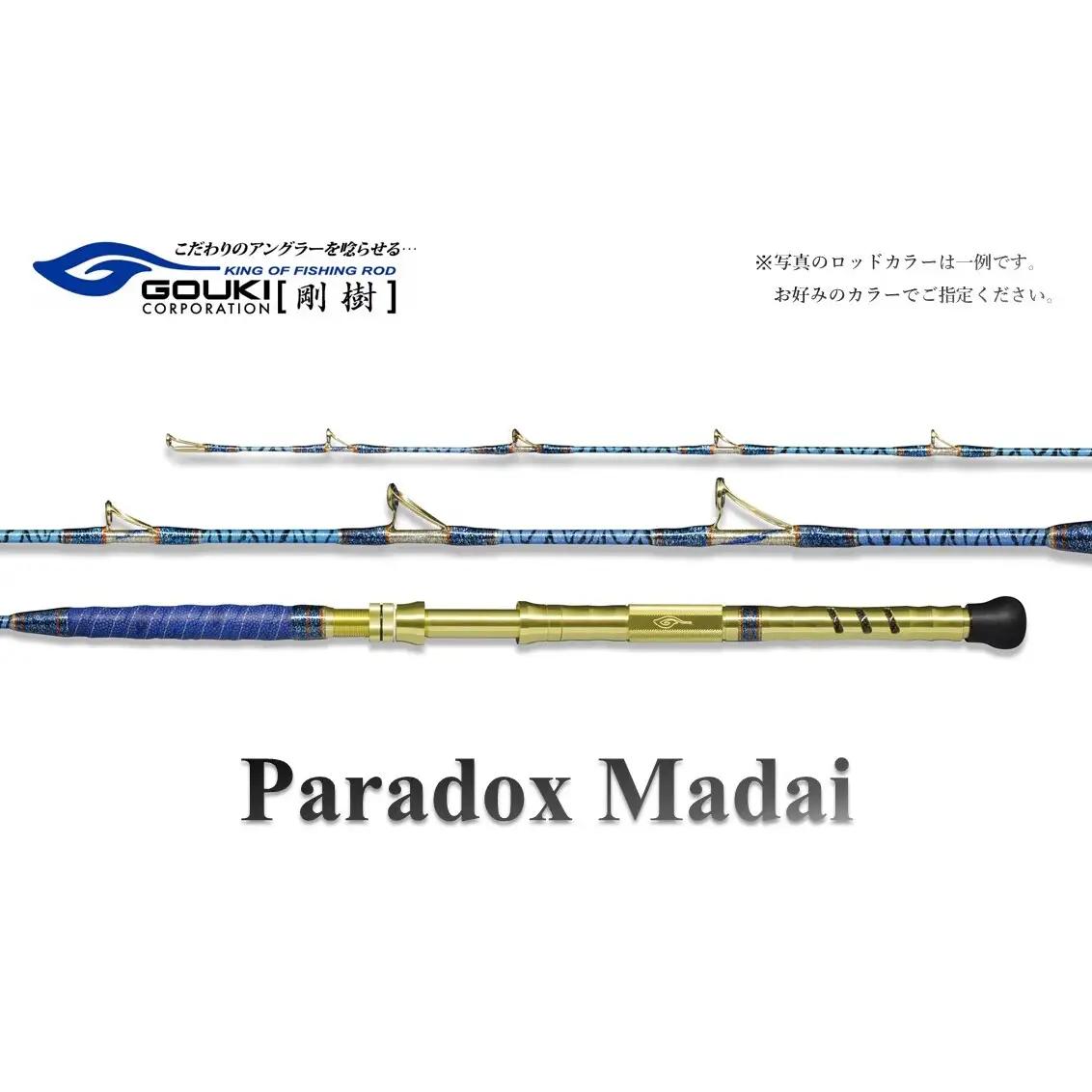 剛樹 パラドックスマダイ （PDM255・PDM255S・PDM270・PDM270S）255cm・270cm ウェイト負荷20-80号　釣り 釣具 釣竿 ロッド 釣り用品 釣り竿 真鯛 大鯛 PDM255S