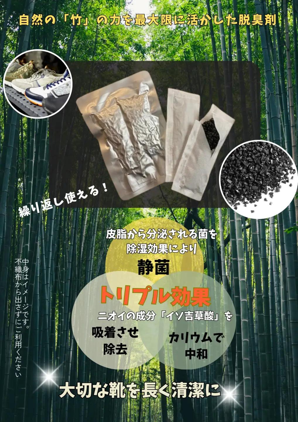 国産竹100%の消臭・調湿・静菌「きゅうちゃく君」 5セット | 竹 活性炭 天然 国産 脱臭剤 強力脱臭 消臭 調湿 静菌 靴