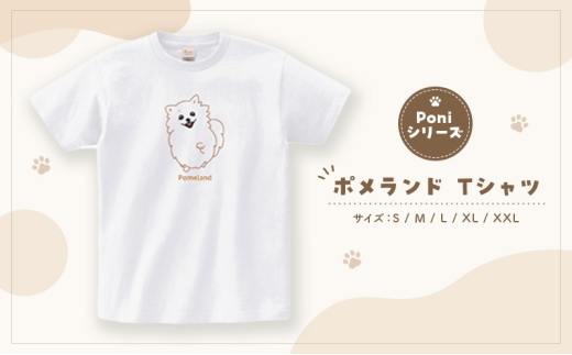 ポメランド Tシャツ Poniシリーズ Tシャツ 綿 100％ 半袖 男女兼用 千葉県 柏市【M】 [№5412-7482]0624