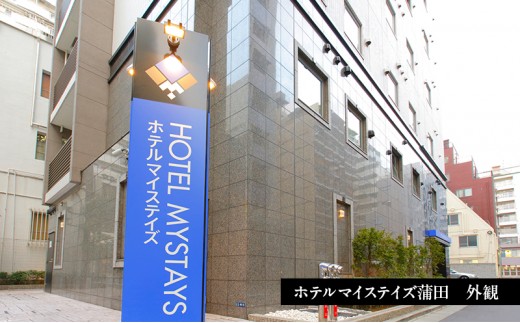 記載ホテルの宿泊代として利用可能な施設利用券 15,000円分