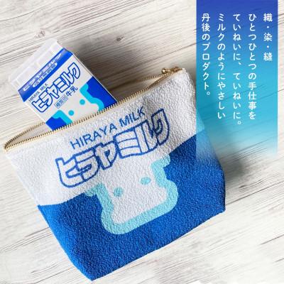 ふるさと納税 与謝野町 丹後ちりめん　ヒラヤミルクポーチ |  | 02