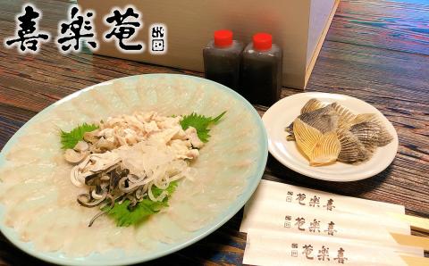 【先行予約】明治より和食一筋の老舗料亭★喜楽庵　天然トラフグ刺し（3人前）［冷蔵］