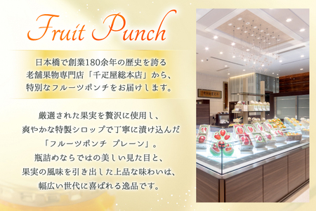 フルーツ ポンチ プレーン 6瓶 詰め合わせ