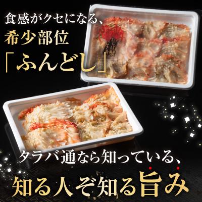 ふるさと納税 根室市 ＜12/21まで年内配送＞★冷凍たらば蟹ふんどし剥き身200g×3P A-54019 |  | 01