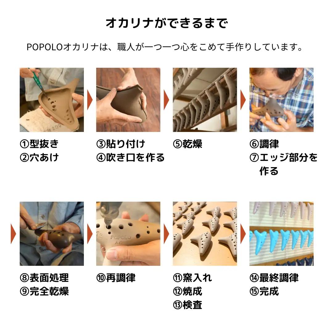 POPOLOスタンダード アルトC テラコッタ オカリナ ポポロオカリナ 楽器 音楽 初心者 アルトC 陶器製管 [DJ006sa]